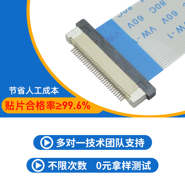 廠家fpc連接器，它會給您提供樣品嗎？