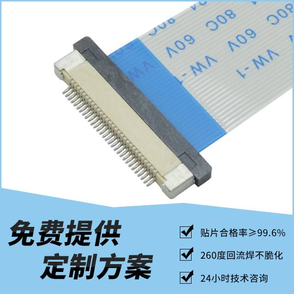 fpc貼片連接器有哪些間距規格,在這里尋找答案?-10年工程師給您解答-宏利