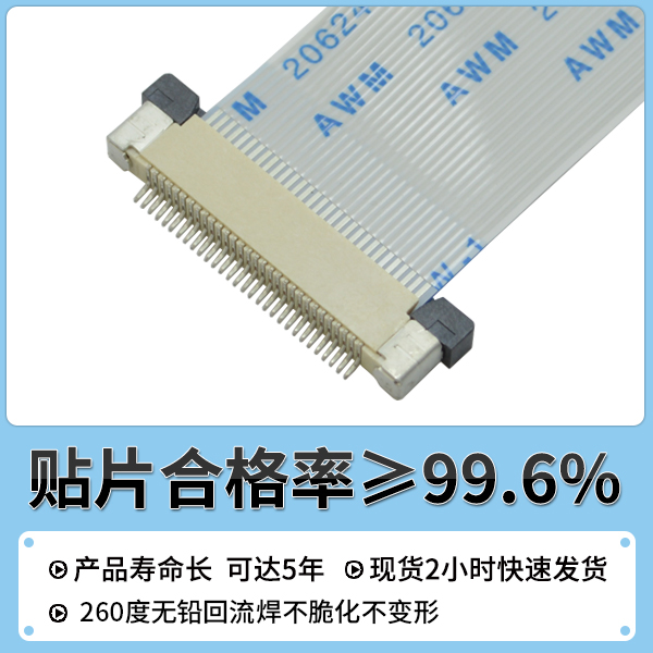 集安上接式fpc座子連接器,它的規格會有多少呢?-10年客服給您解答-宏利